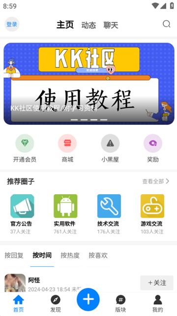 KK社区app图片1