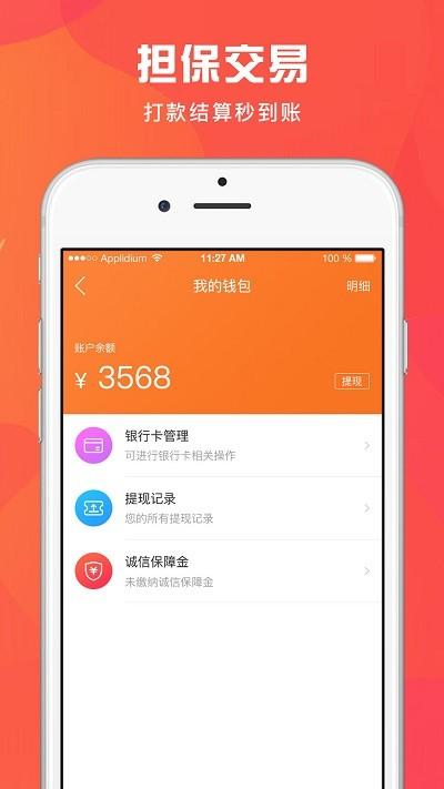 匠小哥软件 1.1.5