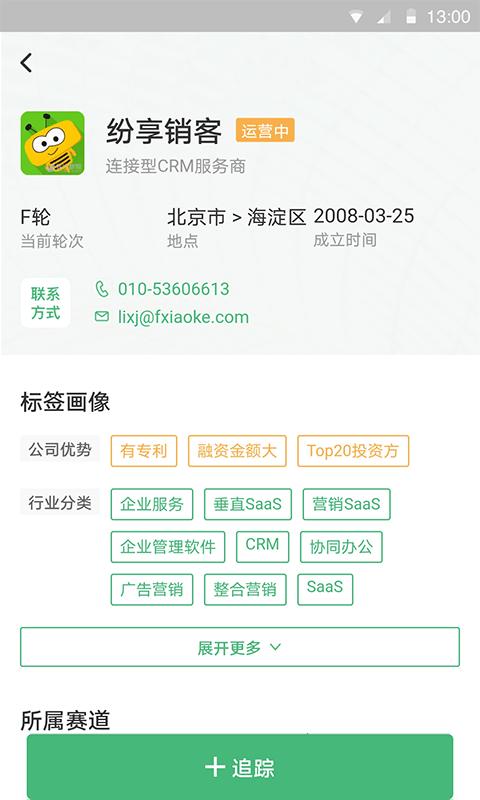 烯牛机构版 安卓版v1.1.33 安卓版v1.1.33