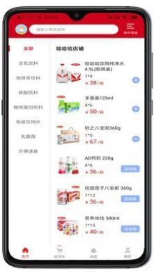 快销网手机最新版 2.6.3