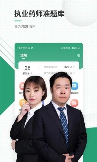 江西执业药师 安卓版v2.11.8 安卓版v2.11.8