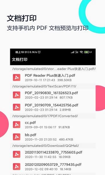 打印纸大全1