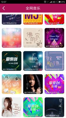 爱原创app 安卓版v3.1.5