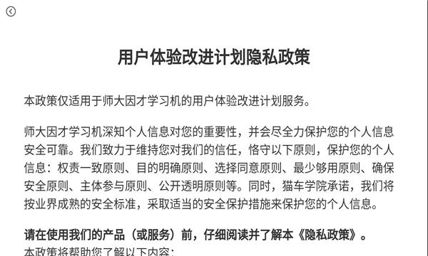 京师因才 V1.0.5.2