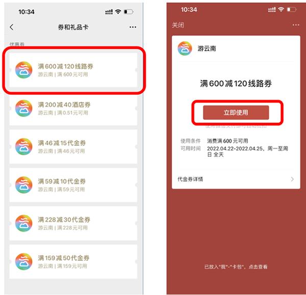 游云南app图片25