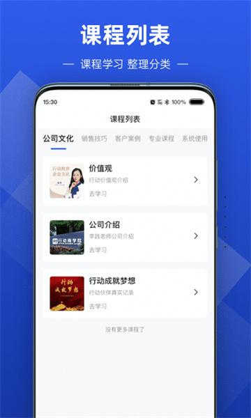 数字化商学院app