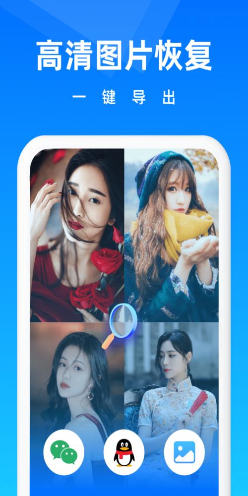 相册恢复大师 5.0.0