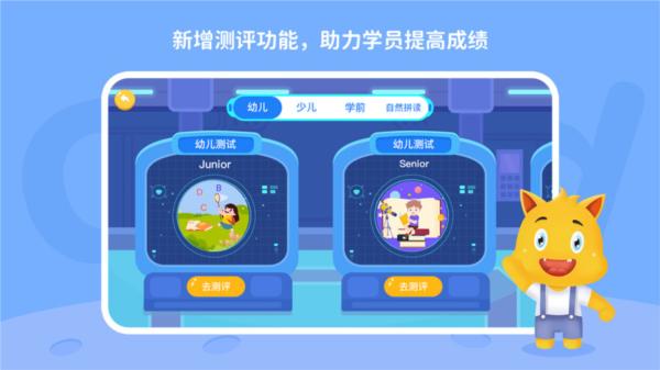 托马斯英语馆 安卓版v2.2.6