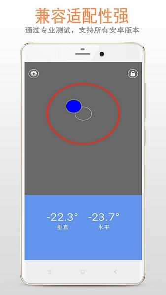简易水平仪 最新版v5.5.8