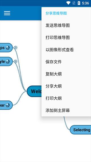 SimpleMind图片4