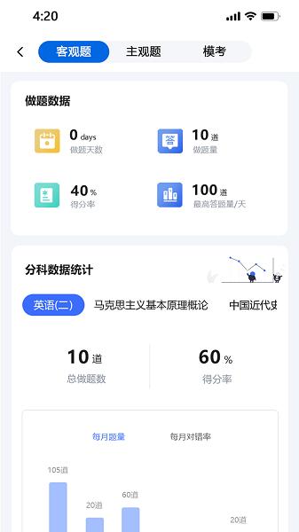 慧学考软件 安卓版v1.1