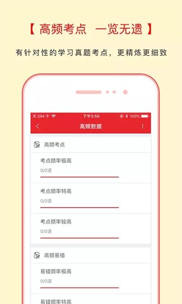 中图公考 手机版v5.30