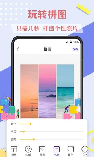 微商抠图去水印 安卓版v5.3.1121