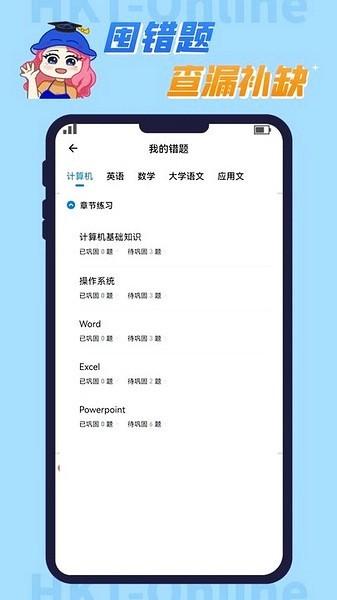 知识豚专升本 安卓最新版v3.0.0.47 安卓最新版v3.0.0.47