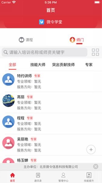 微令学堂 安卓最新版v1.0.0.17 安卓最新版v1.0.0.17