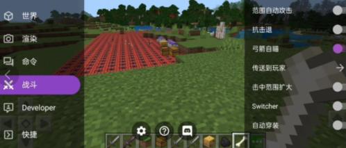 我的世界悬浮窗辅助器图片1