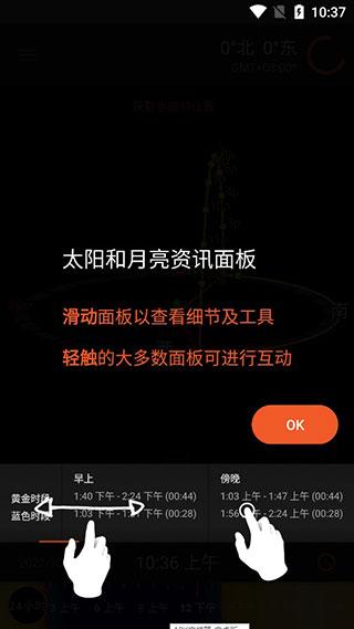 太阳测量师3