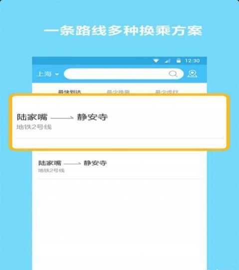 地铁查询宝手机版 1.1.1