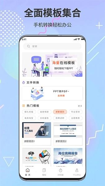 ppt超级市场app 安卓最新版v1.0.9 安卓最新版v1.0.9