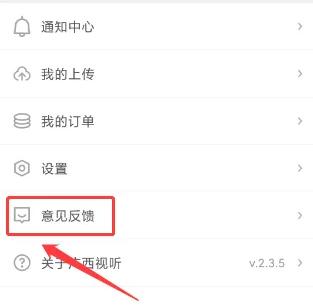 广西视听app图片18