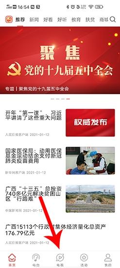 广西视听app图片5