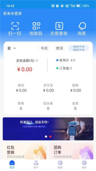 易来米 安卓版v1.4.0 安卓版v1.4.0