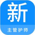 主管护师新题库 安卓版v1.4.0