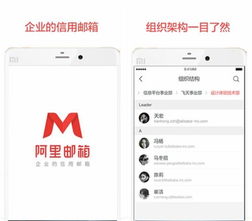 阿里邮箱手机版图片1