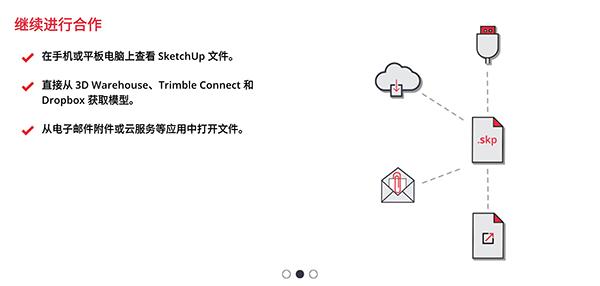 SketchUp 中文版v5.5.0 中文版v5.5.0