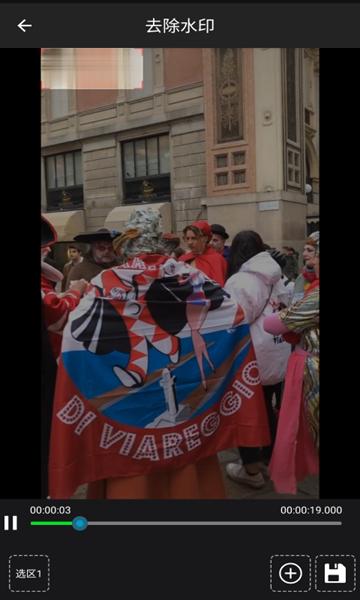 视频水印工厂 安卓版v1.2.7