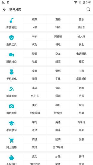豌豆荚图片8