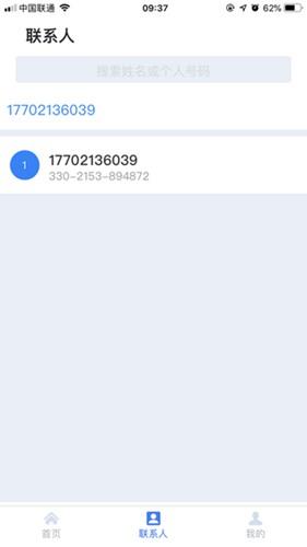 天翼云会议手机客户端 官方版v1.5.11.151100 官方版v1.5.11.151100