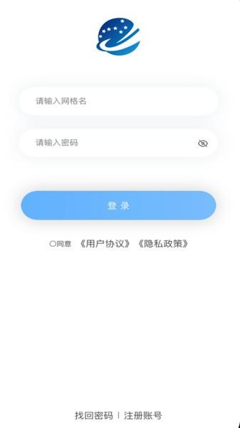 智慧监管检查系统商户端 安卓版v1.0.28 安卓版v1.0.28