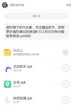 顾轩软件库2024版本图片2