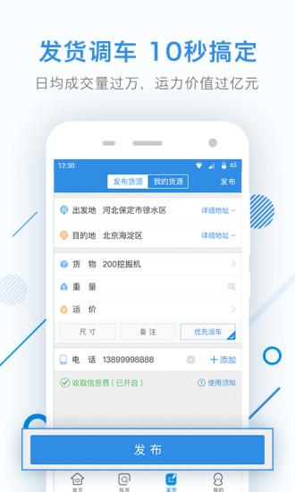 特运通 6.4.4.0