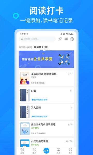 小行动 安卓版v2.0.33