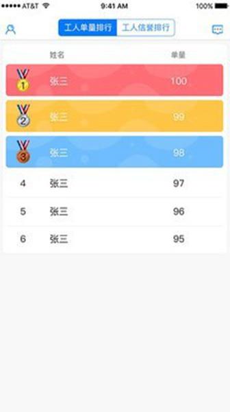 云助工 安卓版v3.4.5