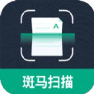 斑马扫描王