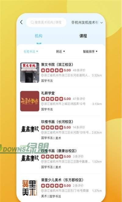 少儿书法帮 0.0.1