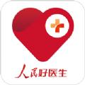 人民好医生