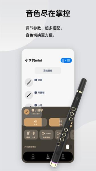 小小笛图片