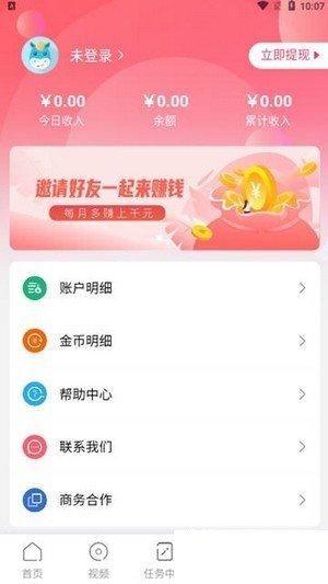 掌上兼职app