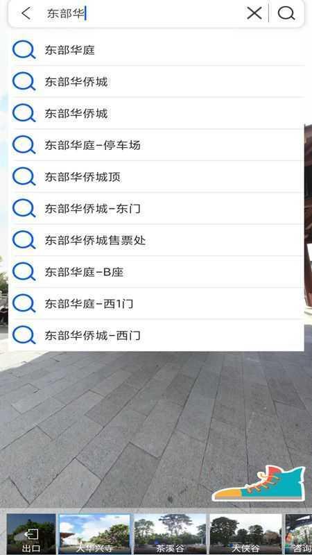 3D卫星地图 5.0.0