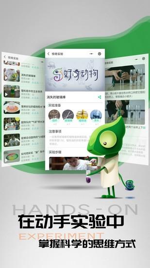好奇动物 安卓手机版v3.2.0 安卓手机版v3.2.0