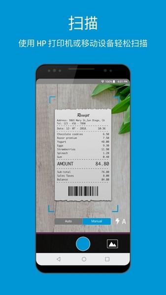 惠普移动打印app 最新版v17.25.0.4957