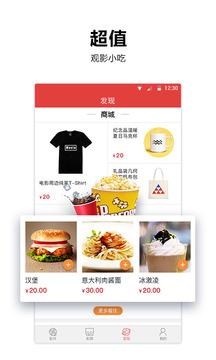 横店电影城app 6.5.5