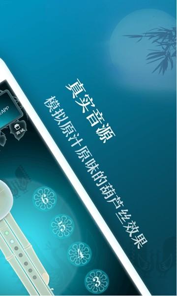 葫芦丝 手机版v2.9.8 手机版v2.9.8
