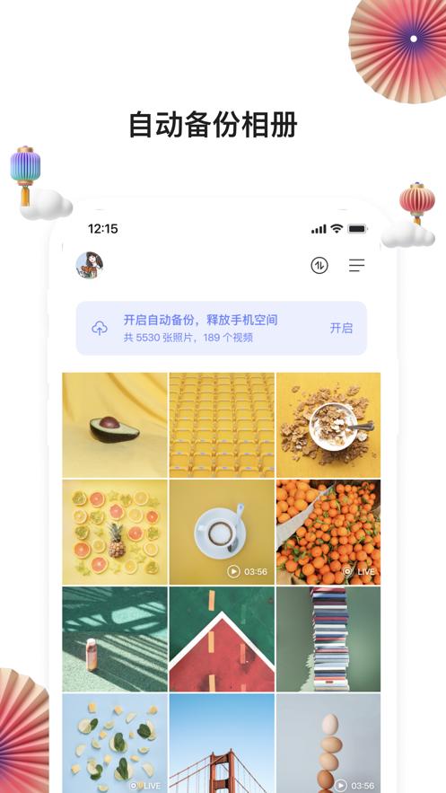 阿里云盘app