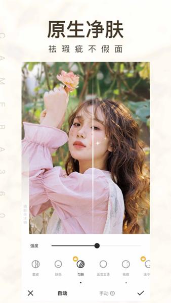 相机360 安卓版v9.9.42