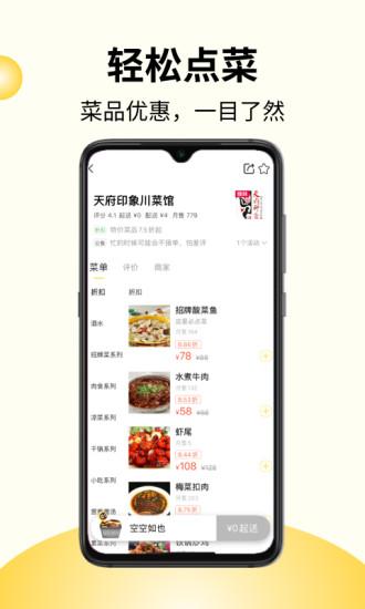 急先蜂外卖平台